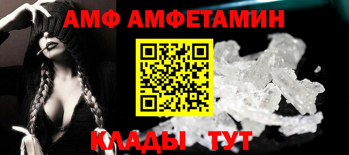 АМФЕТАМИН Premium Хасавюрт