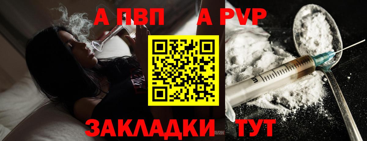 APVP СК  Alpha-PVP кристаллы  Альфа ПВП Соль  A-PVP  Хасавюрт  Вход с VPN 