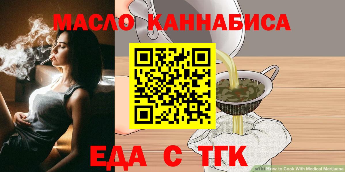 Печенье с ТГК конопля Хасавюрт