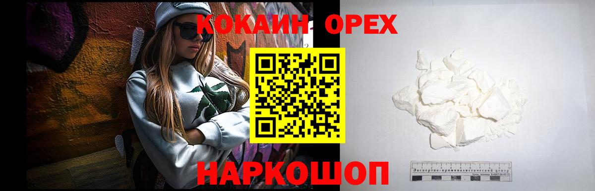 Кокаин Эквадор  КОКАИН 99%  Вход с VPN  Хасавюрт 