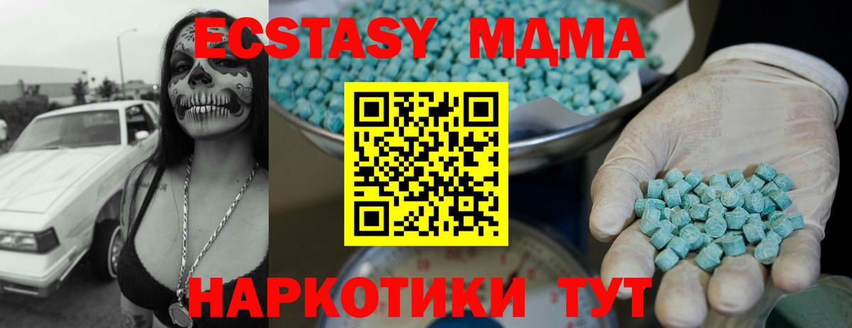ЭКСТАЗИ 280 MDMA  блэк спрут ссылка  даркнет какой сайт  Хасавюрт  Вход с VPN  Экстази 