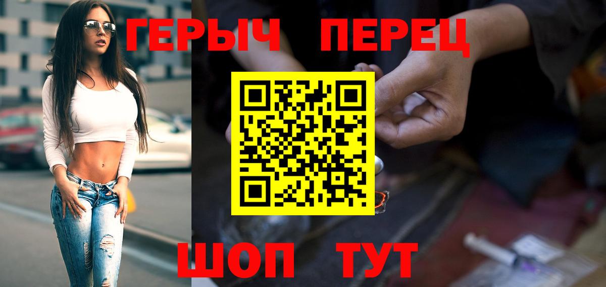 ГЕРОИН гречка  Героин  Хасавюрт  Вход с VPN 