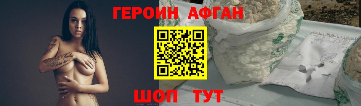 Героин хмурый Хасавюрт