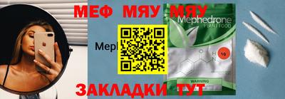 меф Бугуруслан