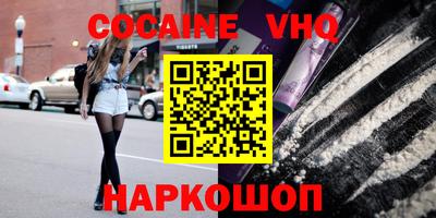 меф VHQ Бузулук