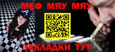 меф VHQ Бузулук