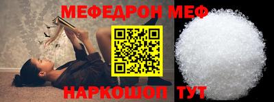 мефедрон VHQ Будённовск
