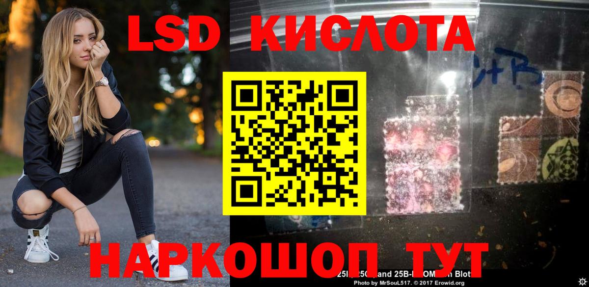 ЛСД экстази кислота Хасавюрт