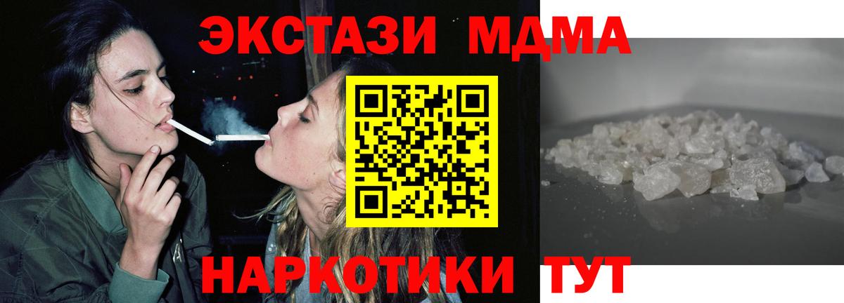 МДМА crystal  Вход с VPN  Хасавюрт  МДМА  МДМА Molly 