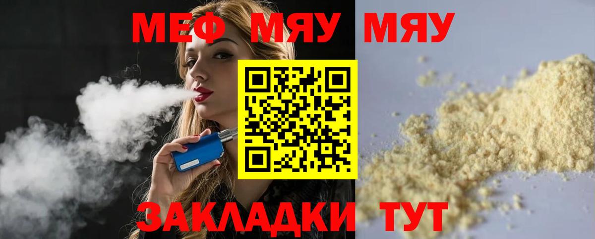 Мефедрон VHQ  Вход с VPN  Меф  Хасавюрт  Мефедрон 