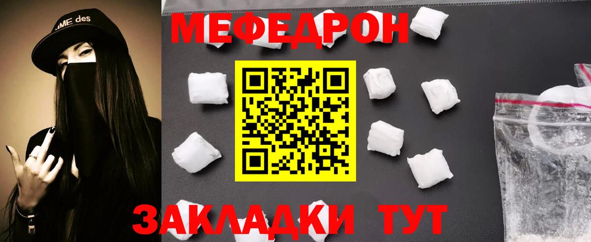МЕФ кристаллы Хасавюрт