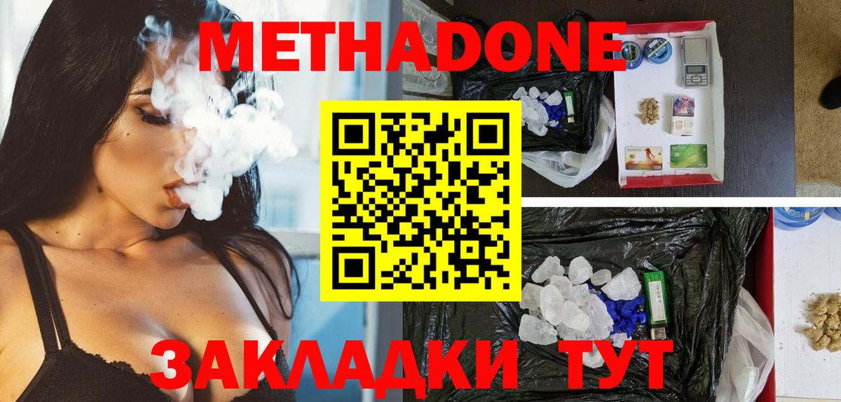МЕТАДОН белоснежный  Вход с VPN  Хасавюрт 