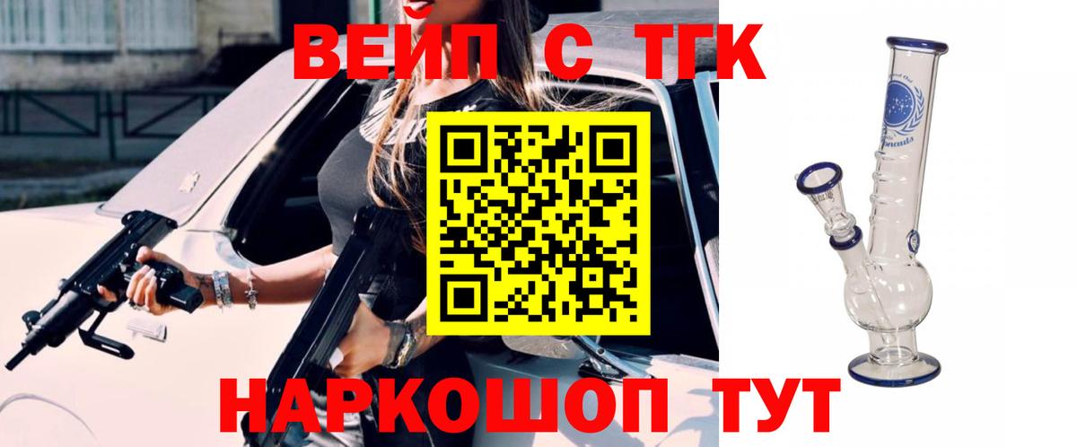 Хасавюрт  Дистиллят ТГК жижа  Дистиллят ТГК вейп  Вход с VPN 