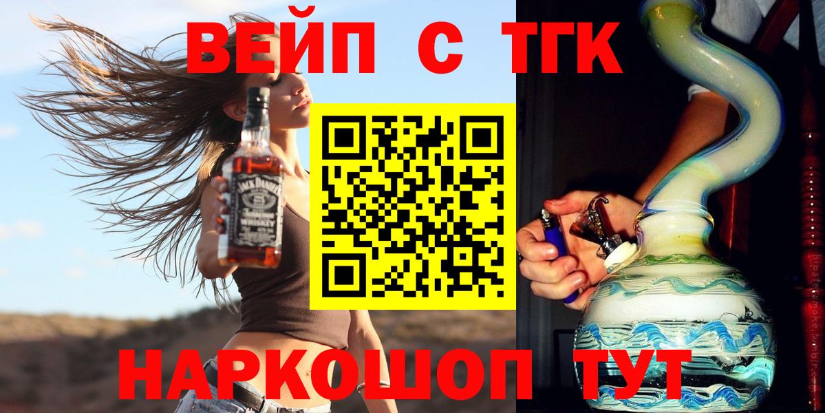 ТГК вейп Хасавюрт